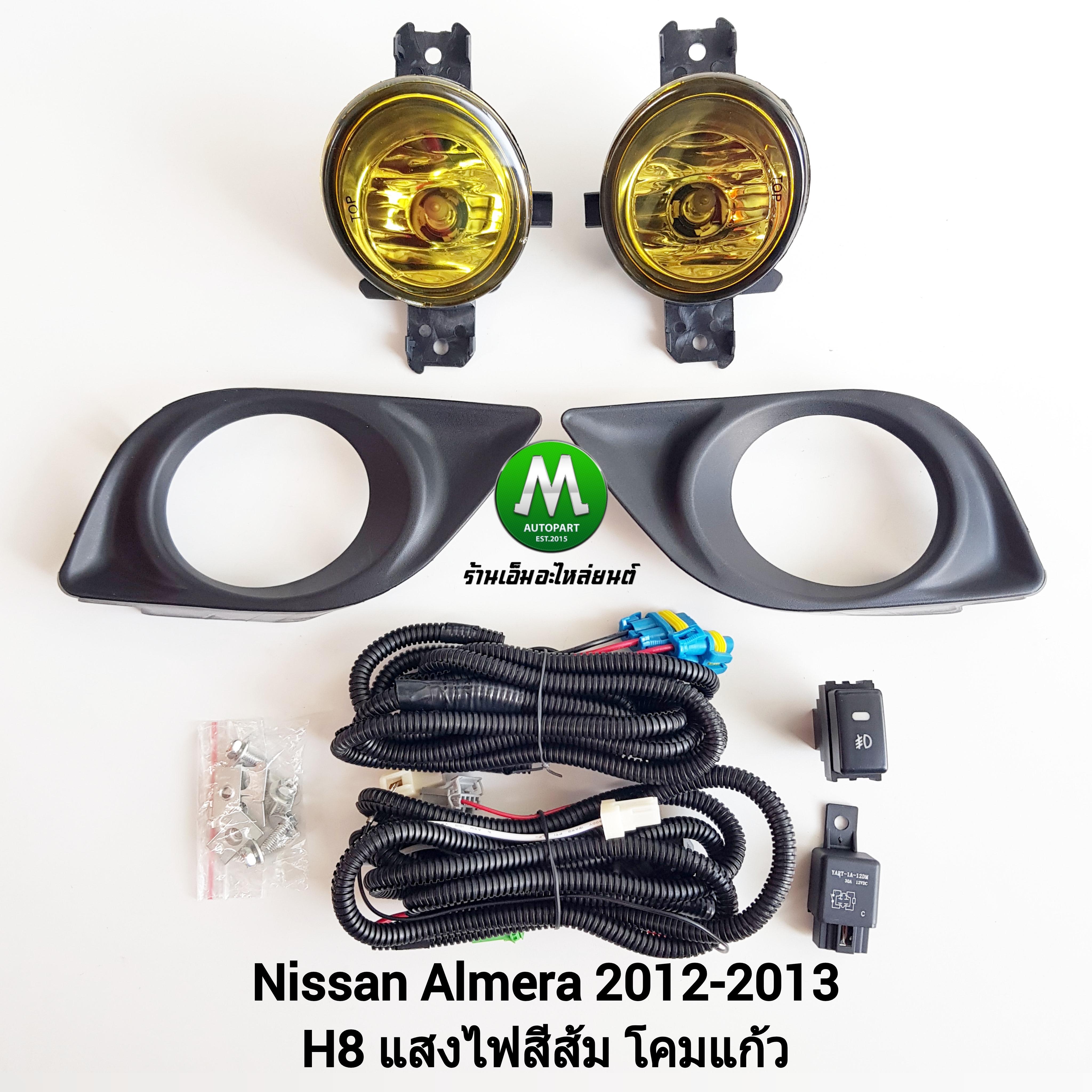 ไฟตัดหมอกอัลเมร่า NISSAN ALMERA 2012 2013 โคมเหลือง CARRI นิสสัน ไฟสปอร์ตไลท์ รับประกัน 1 เดือน