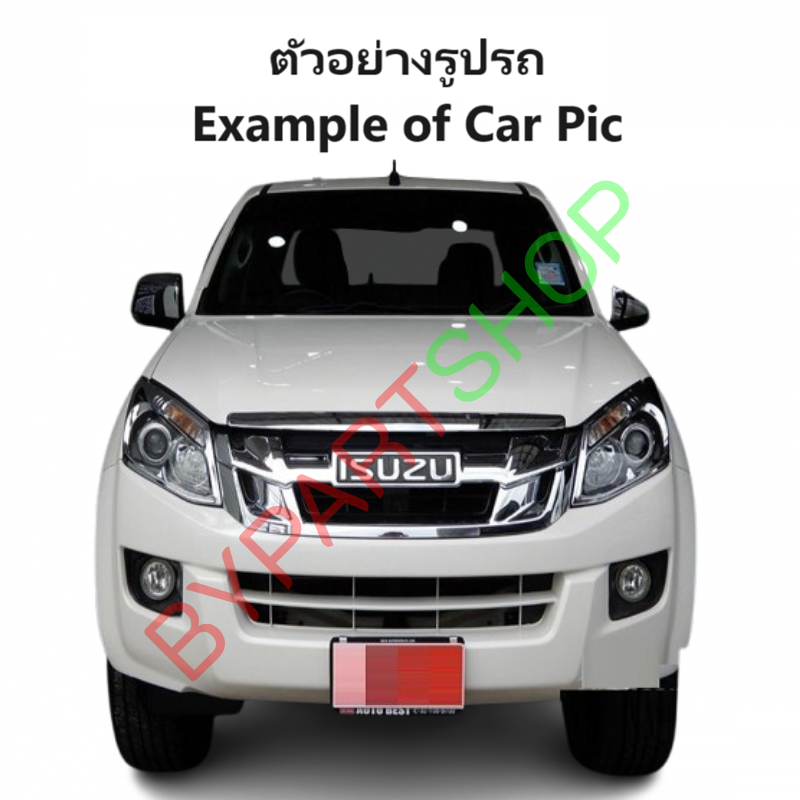 กระป๋องฉีดน้ำฝน/หม้อฉีดน้ำฝน ISUZU D-MAX ALL NEW(ดีแม็ก ออนิว) ทุกรุ่น ปี2012-2015 (รับประกัน 1เดือน)
