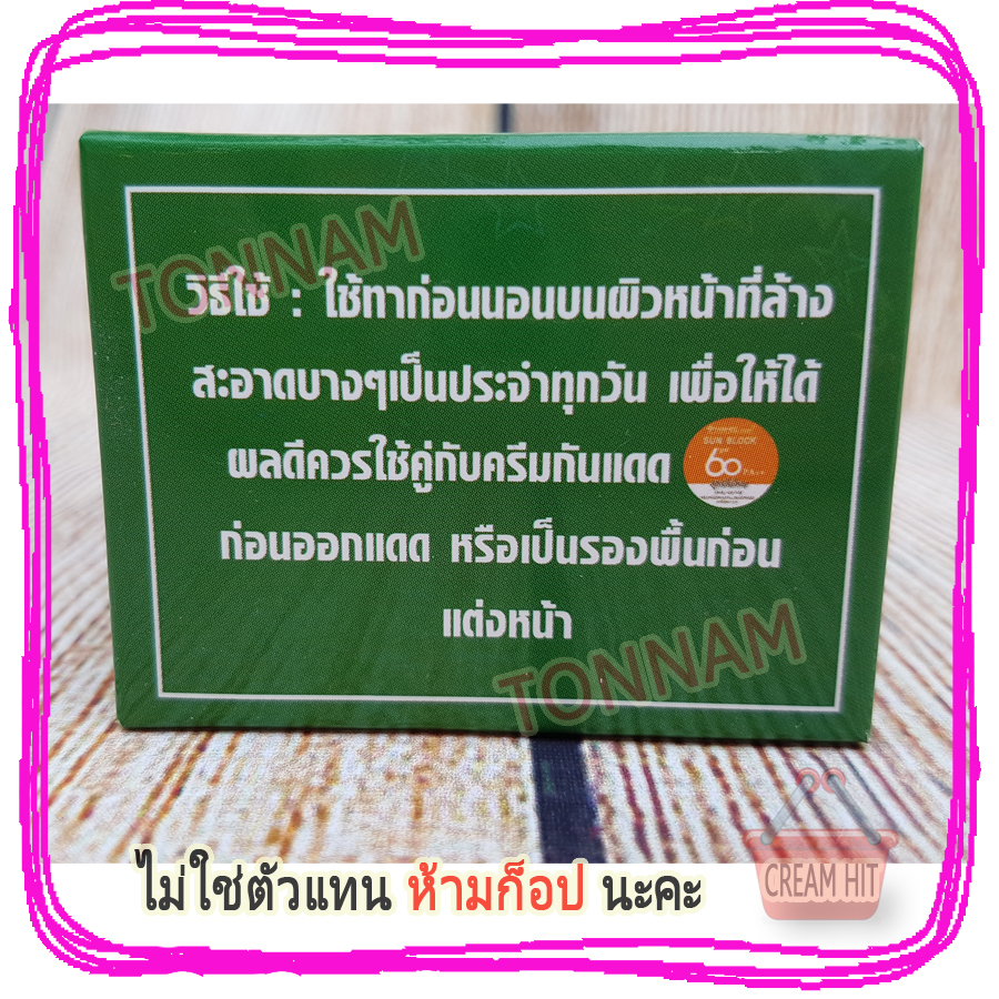ครีมยันฮี สูตรลดฝ้าถาวร ครีมไฮยาลูรอน ยันฮีกล่องเขียว 9 กรัม+สบู่ ของแท้ ราคาส่งถูก