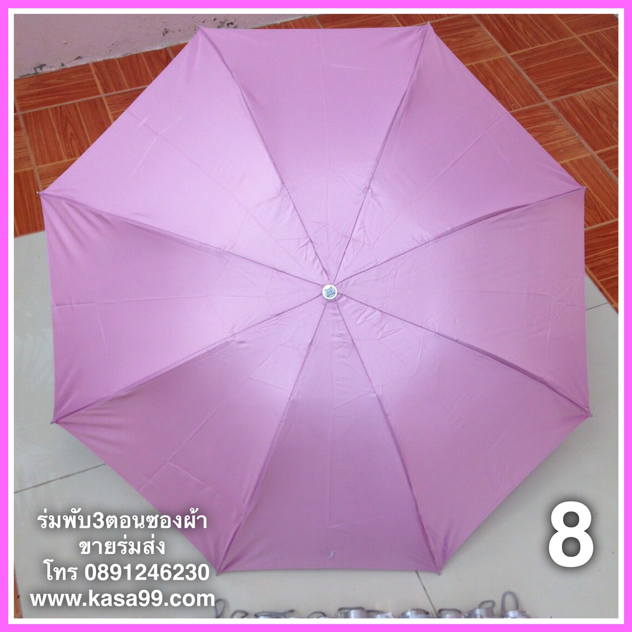 ร่มพับ3ตอน8ก้านมียูวีซองผ้า