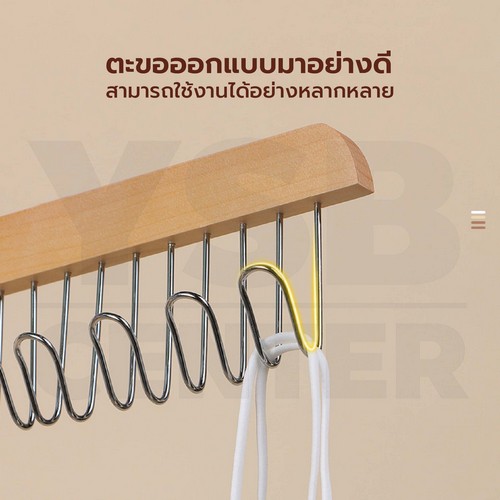 ไม้แขวน แขวนเสื้อสายเดี่ยว ผ้าพันคอ กระเป๋า อเนกประสงค์ ลายไม้เนียนสวย 8 ตะขอแพค 2 ชิ้น CB0186 - CB0187