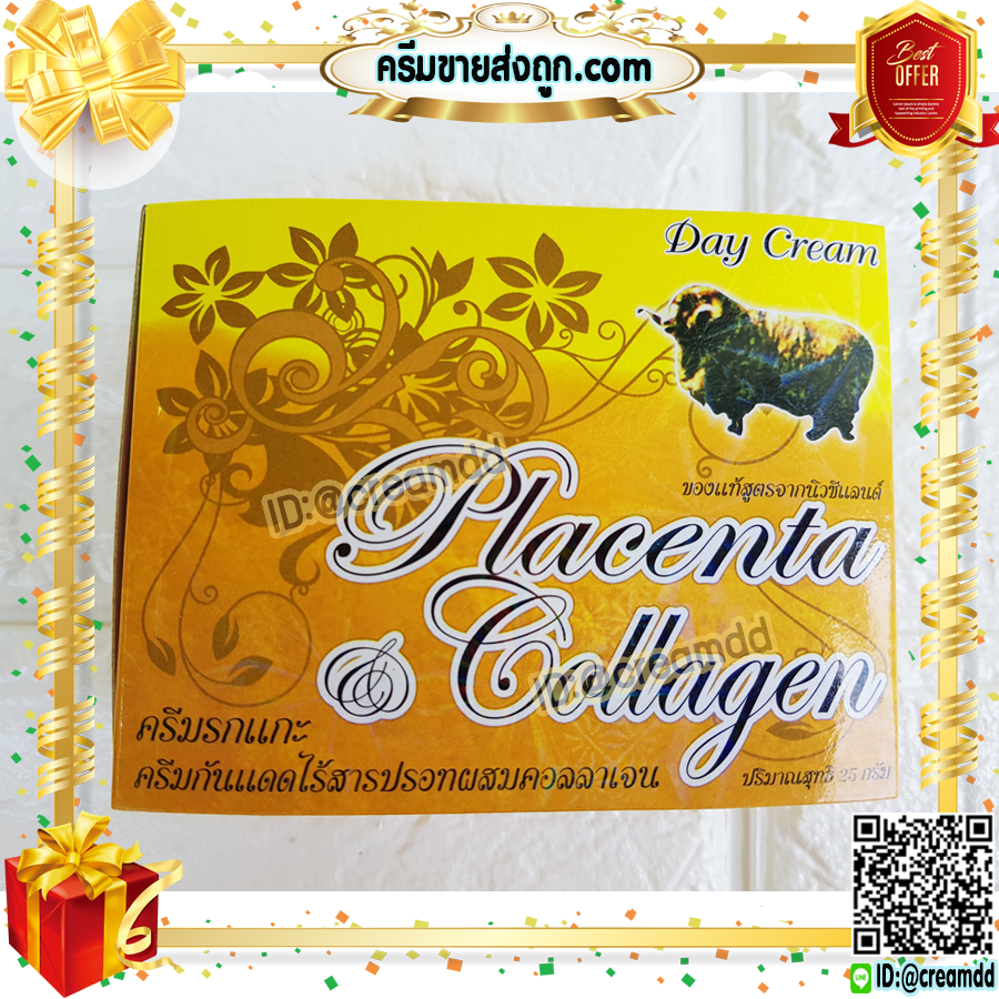 ครีมรกแกะ ซุปเปอร์หน้าเด้ง สีเหลืองทอง สูตรจากนิวซีแลนด์ กล่องใหญ่ ของแท้ 100% มาพร้อมสบู่ สูตรกันแดด หน้าเด้งใส