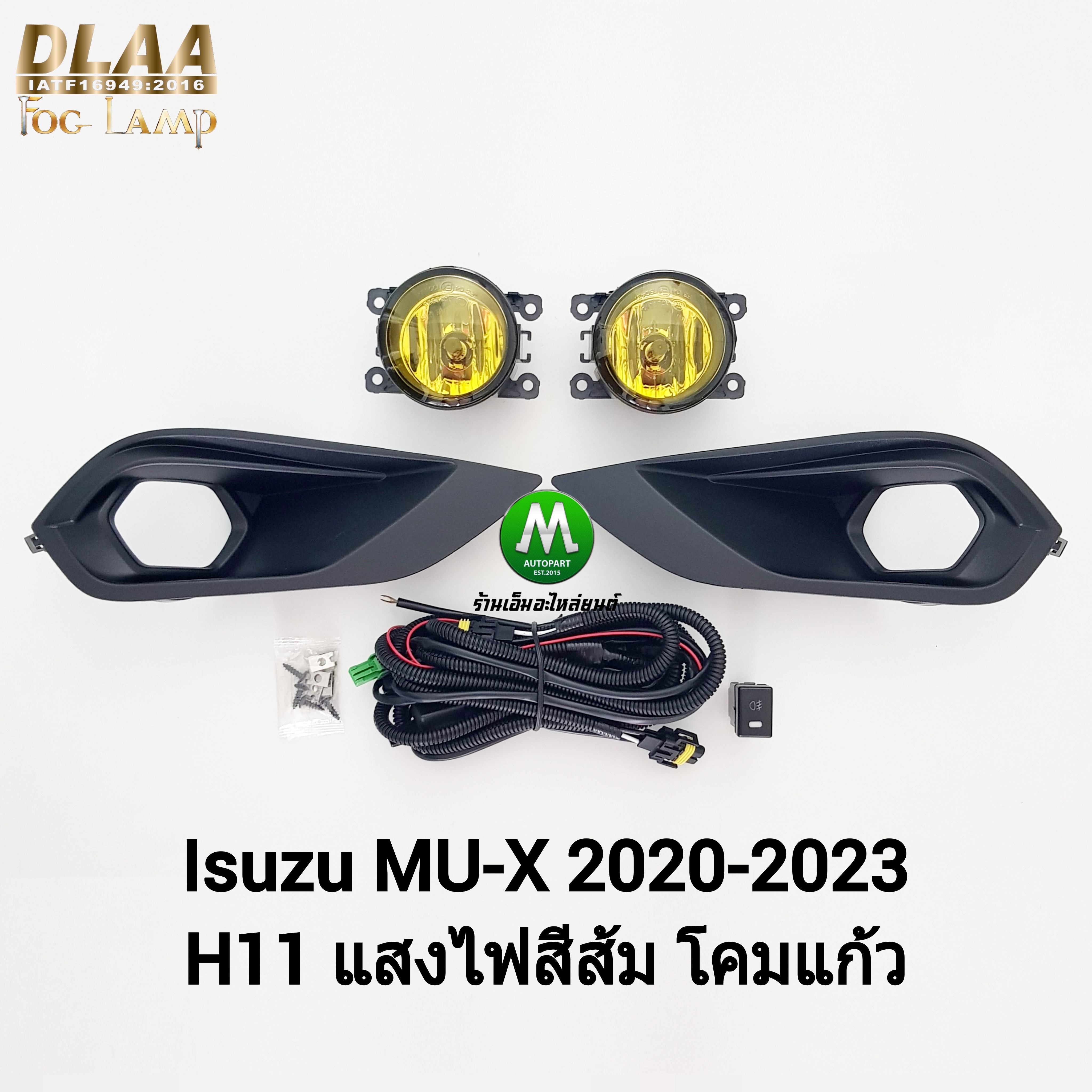 ไฟตัดหมอก ไฟสปอร์ตไลท์ โคมเหลือง ISUZU MU-X MUX 2020 2021 2022 2023 อีซูซุ มิวเอ็กซ์ (รับประกันสินค้า 1 เดือน)
