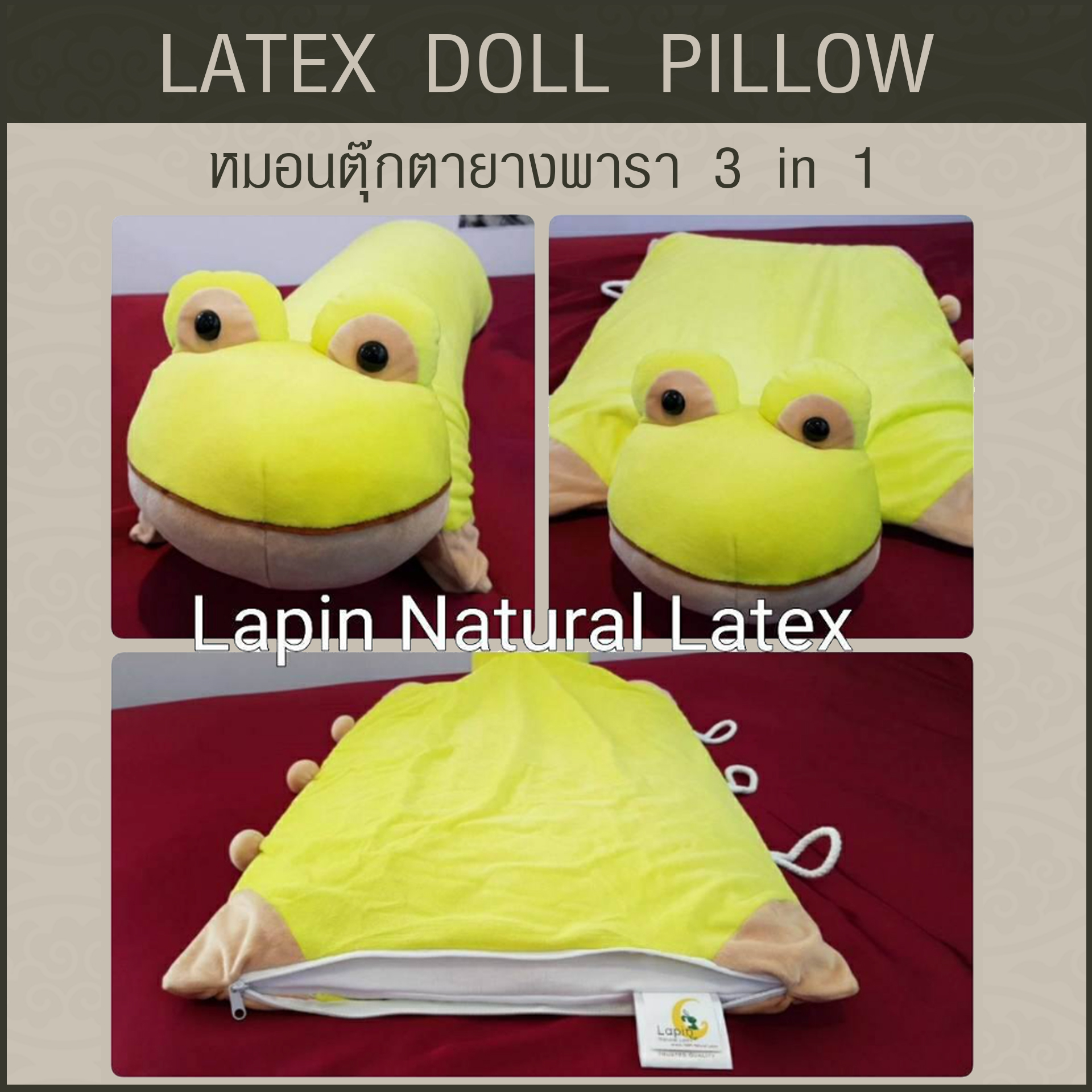 หมอนตุ๊กตายางพารา (กบน้อย 2)