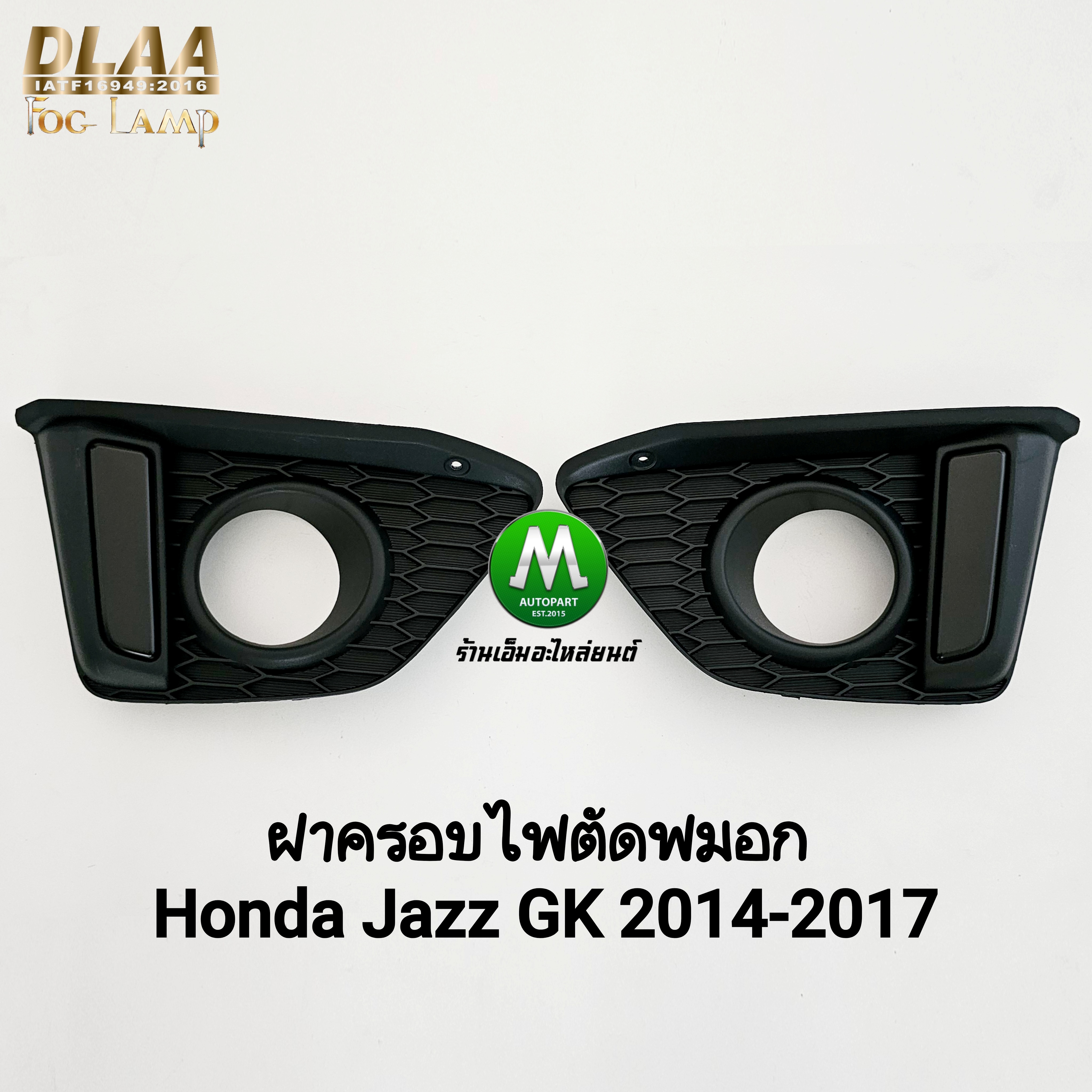 ฝาครอบไฟตัดหมอก 1 คู่ Honda Jazz GK 2014 2015 2016 2017 งานเทียบ ทรงศูนย์ กรอบ เบ้าไฟ หน้ากาก
