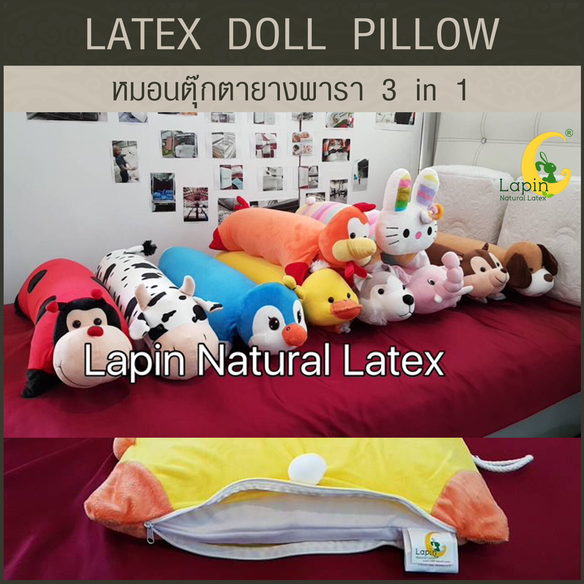 หมอนตุ๊กตายางพารา (เป็ด DUCK)