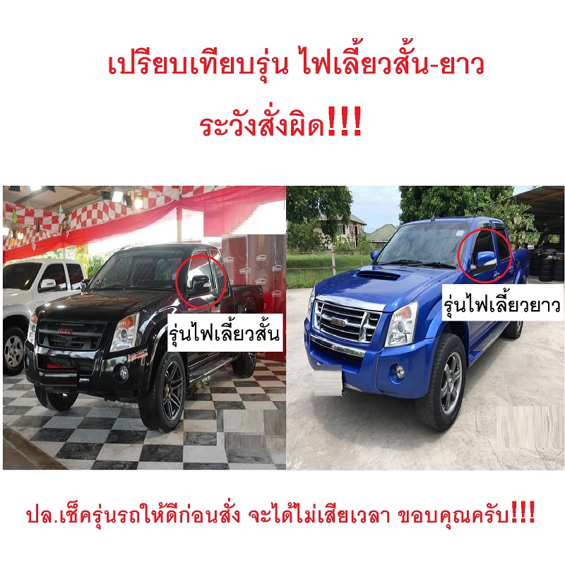 กระจกมองข้าง ISUZU D-MAX(ดีแม็ก) รุ่นปรับ+พับไฟฟ้า มีไฟเลี้ยวยาว 7สาย สีพื้น(งานไม่ทำสี) ปี2007-2011 -ราคาต่อข้าง-
