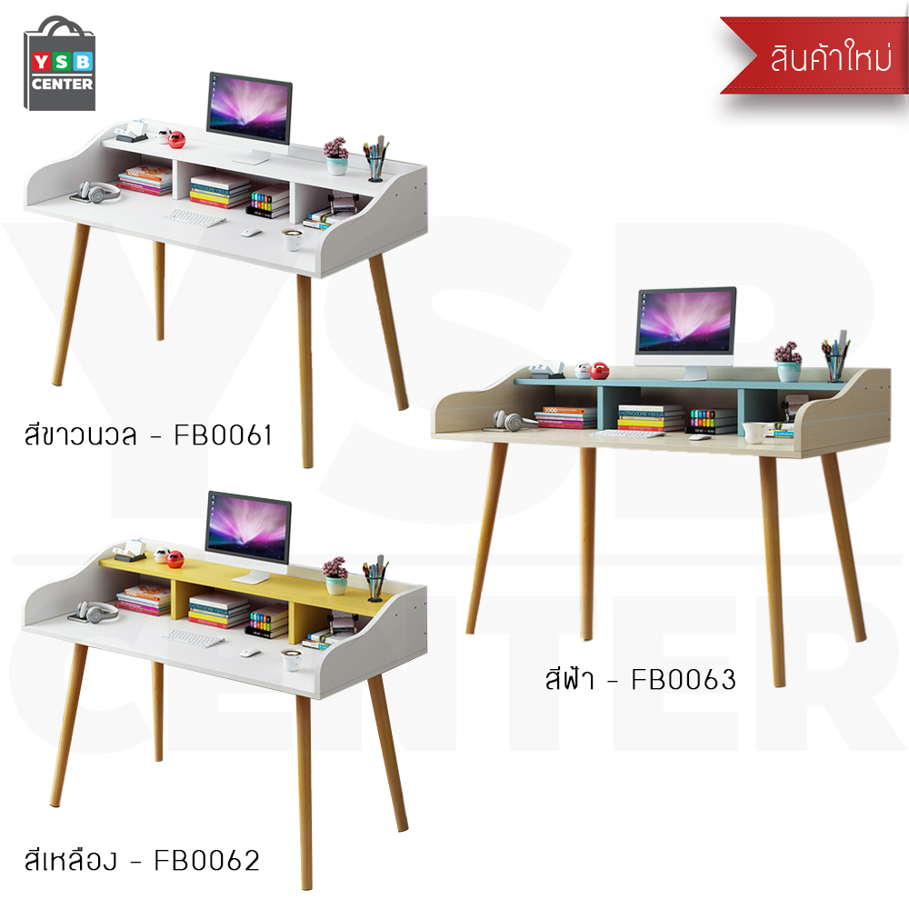โต๊ะ โต๊ะคอมพิวเตอร์ โต๊ะทำงาน พร้อมชั้นวางของ ขนาด 100 x 50 x 90 cm.