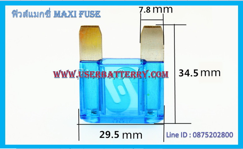ฟิวส์แมกซี่ 20 แอมป์ Maxi Fuse สีเหลือง