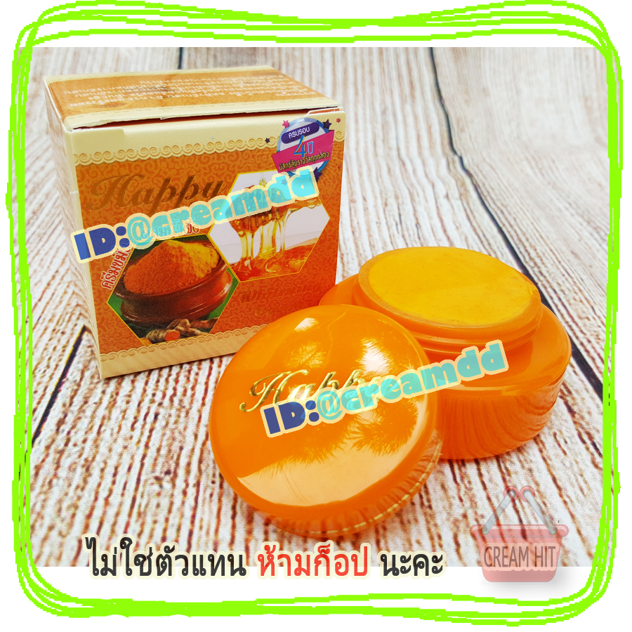 ครีมขมิ้นผสมน้ำผึ้ง Happy ครีมแก้สิว ครีมหน้าใส ครีมแฮปปี้กล่องสีส้ม เนื้อขมิ้นแท้ ขายส่งถูก Whitening Cream
