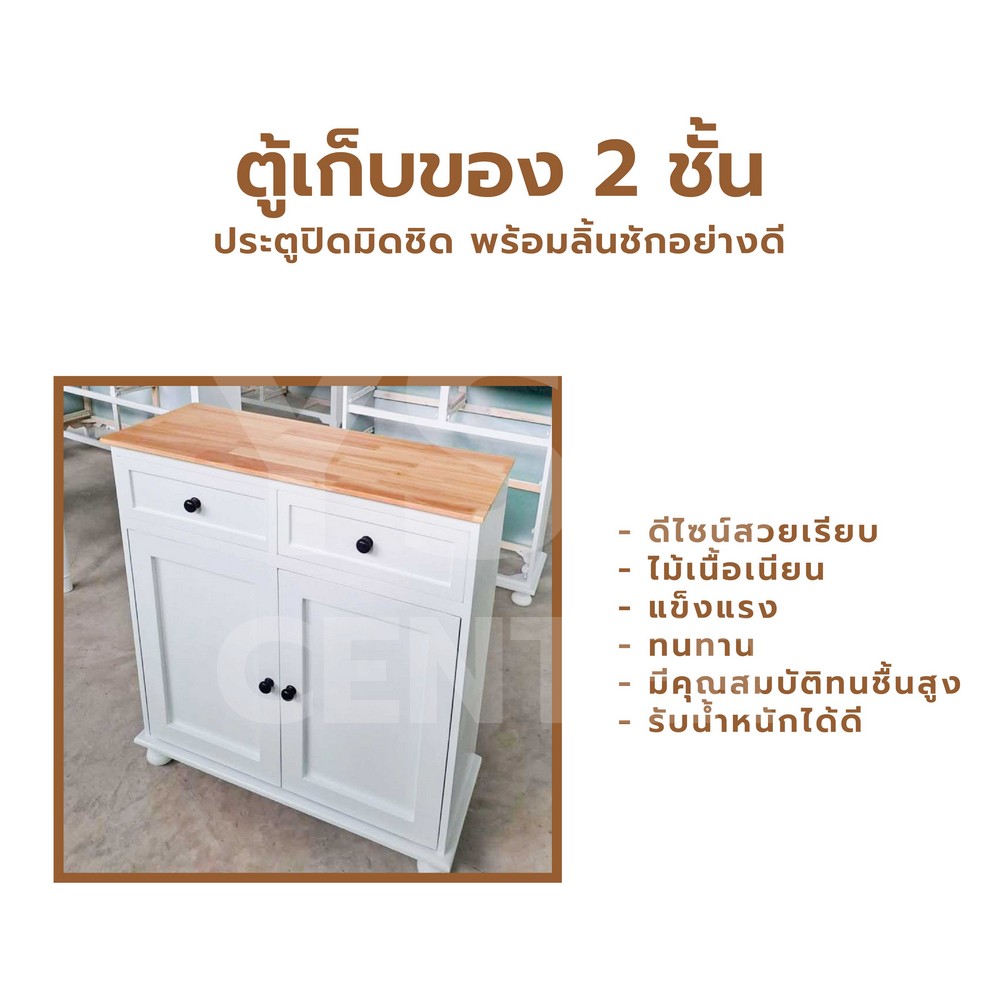 ชั้นวางของ ตู้ใส่ของ ชั้นวางสไตล์มินิมอล (ไม่ต้องประกอบ) 2 ชั้น 2 ลิ้นชัก PT039-30X80X90-DW