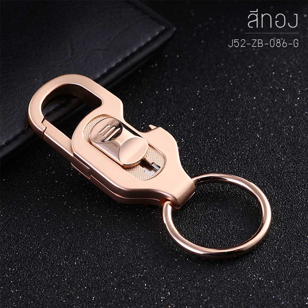 JOBON พวงกุญแจ เกรดพรีเมี่ยม 2 in 1 ที่เปิดฝาขวด + 2 ห่วงคู่ หนาพิเศษ