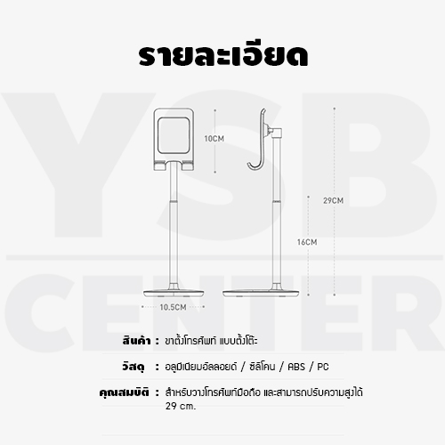 แท่นวาง มือถือ แท่นวางตั้งโต๊ะ พร้อม ที่หนีบ ดีไซน์ทันสมัย พกพาสะดวก รุ่น J1M039-X12
