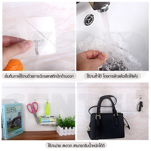 ตะขอแขวน ติดผนังแบบใส ติดผนังไม่เป็นรอย ผลิตจาก PP คุณภาพดี(แพ็ค 4 ชิ้น)รุ่นC2S077-MK-0092