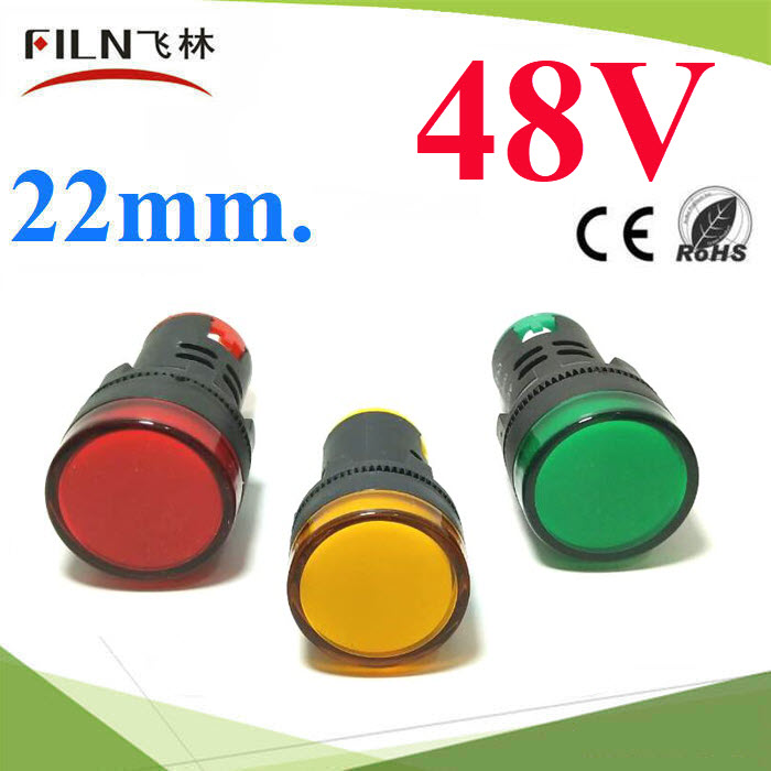ไพลอตแลมป์ ขนาด 22 mm. AC DC 48V ไฟตู้คอนโทรล LED จัดชุด 3 สี