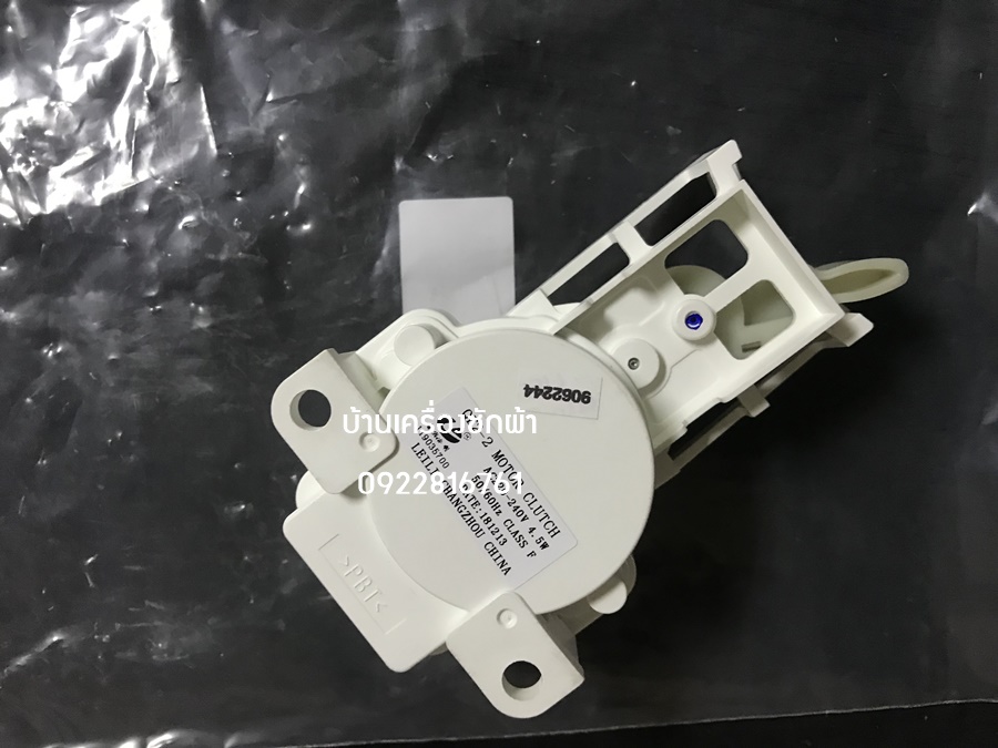 MOTOR CLUTCH เครื่องซักผ้าฝาบน Electrolux รุ่น EWT806 (รอสั่ง)