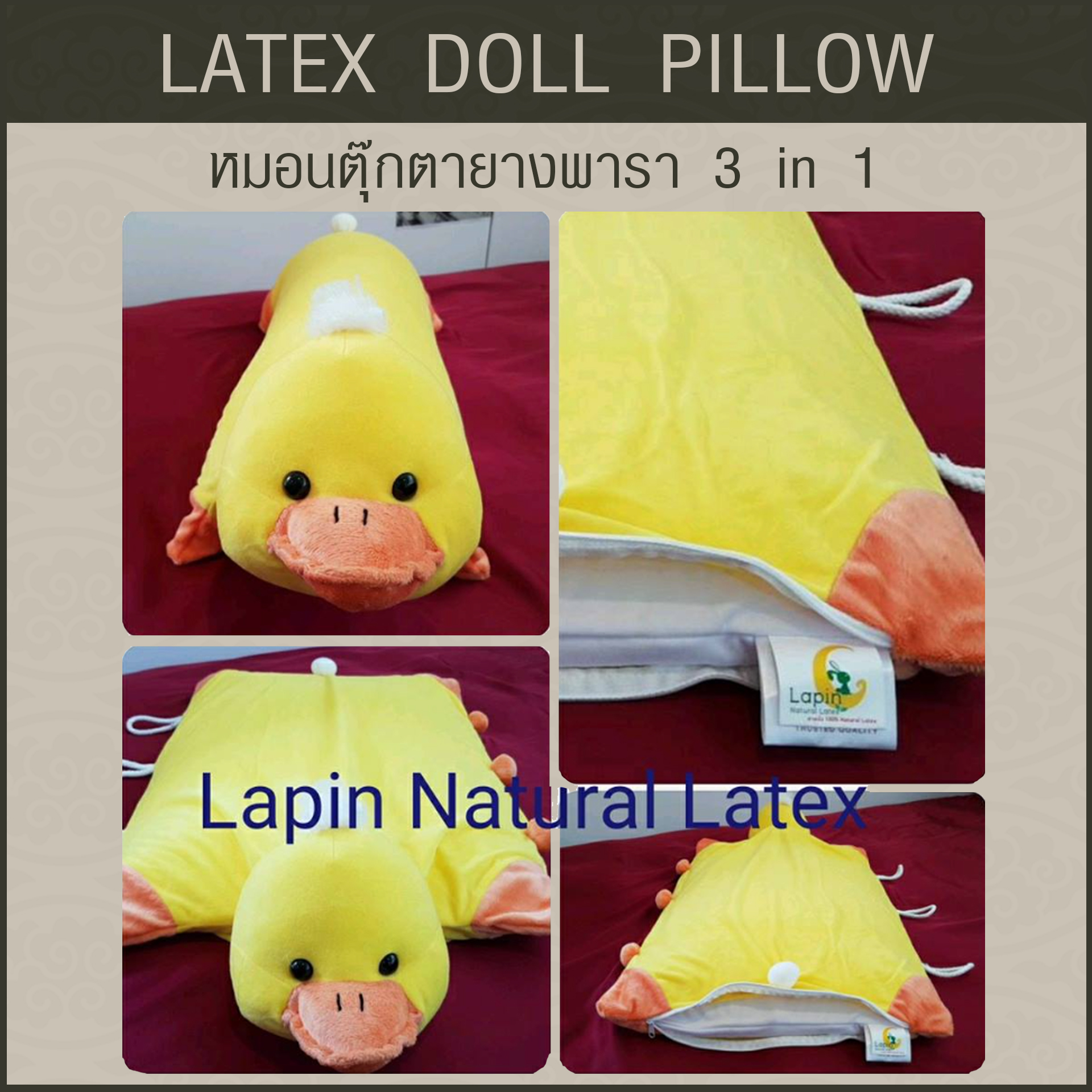 หมอนตุ๊กตายางพารา (เป็ด DUCK)