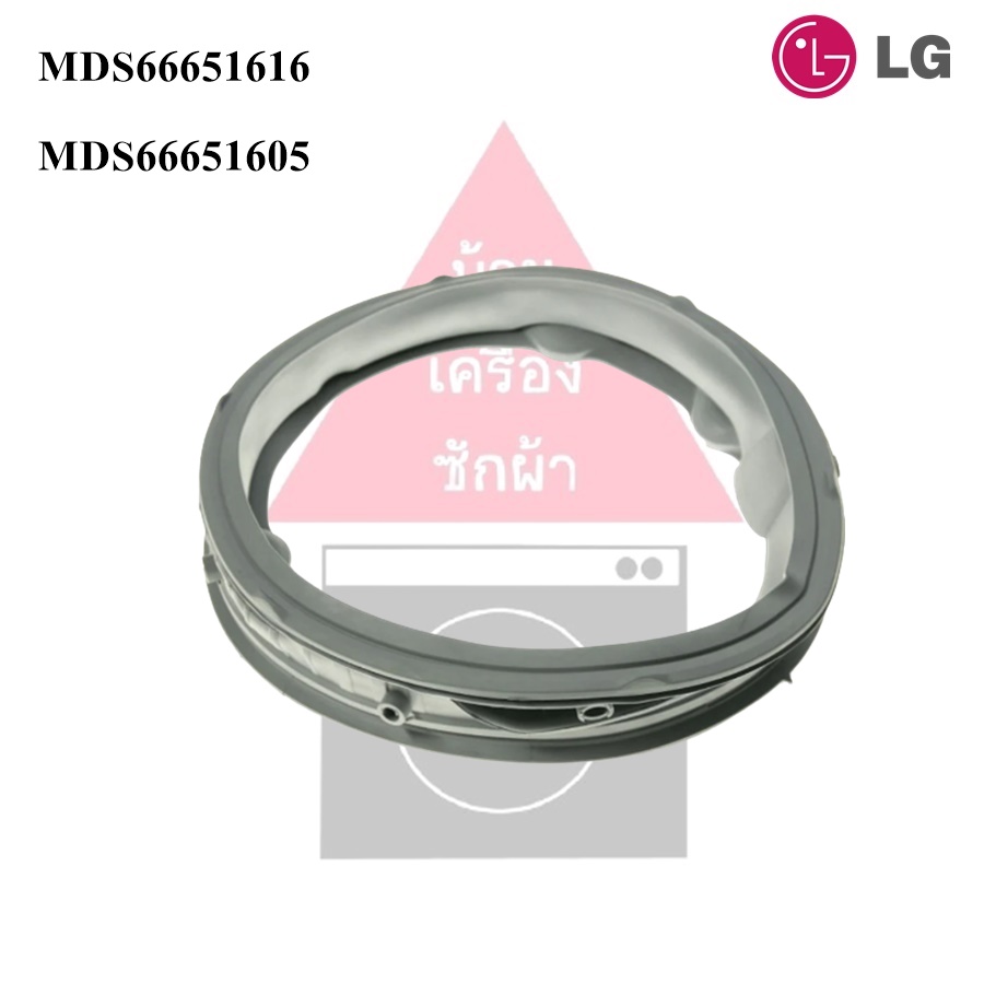 Gasket ขอบยางประตูเครื่องซักผ้าฝาหน้ายี่ห้อแอลจี LG สำหรับรุ่น FV1408S4W, FV1409S3V , FV1409S4W, FV1412S4W, FV1450S3V , FV1450S4W