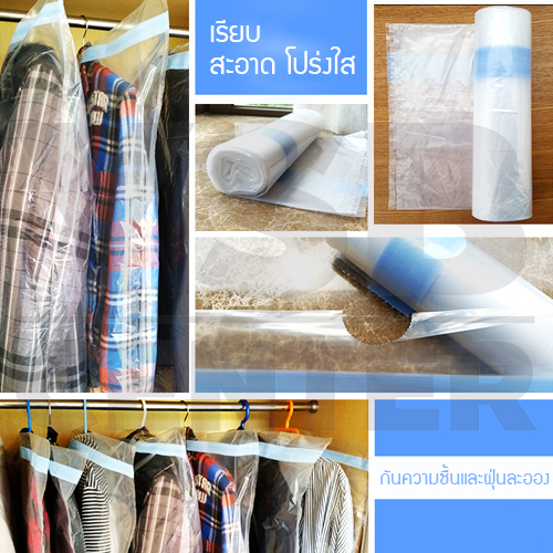 CASSA ถุงคลุมเสื้อ ถุงคลุมสูท ถุงใส่เสื้อผ้ากันฝุ่น ( 2 แพ็ค ) ขนาด 60x90 cm. รุ่น P35-60X90-05-2