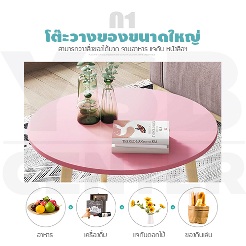 โต๊ะ โต๊ะกลม โต๊ะกลาง โต๊ะห้องนั่งเล่น โต๊ะอเนกประสงค์ เฟอร์นิเจอร์แต่งบ้าน ขนาด 60 x42cm.