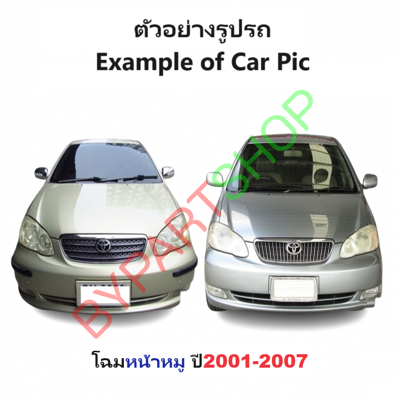 -แท้ศูนย์- โลโก้หน้ากระจัง TOYOTA ALTIS(อัลติส) ทุกโฉม ทุกรุ่น -กรุณาเลือกปี-
