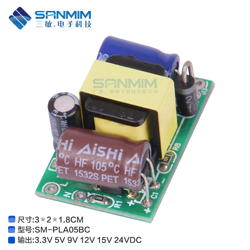 5V DC 700mA (3.5W) isolation switching power supply module