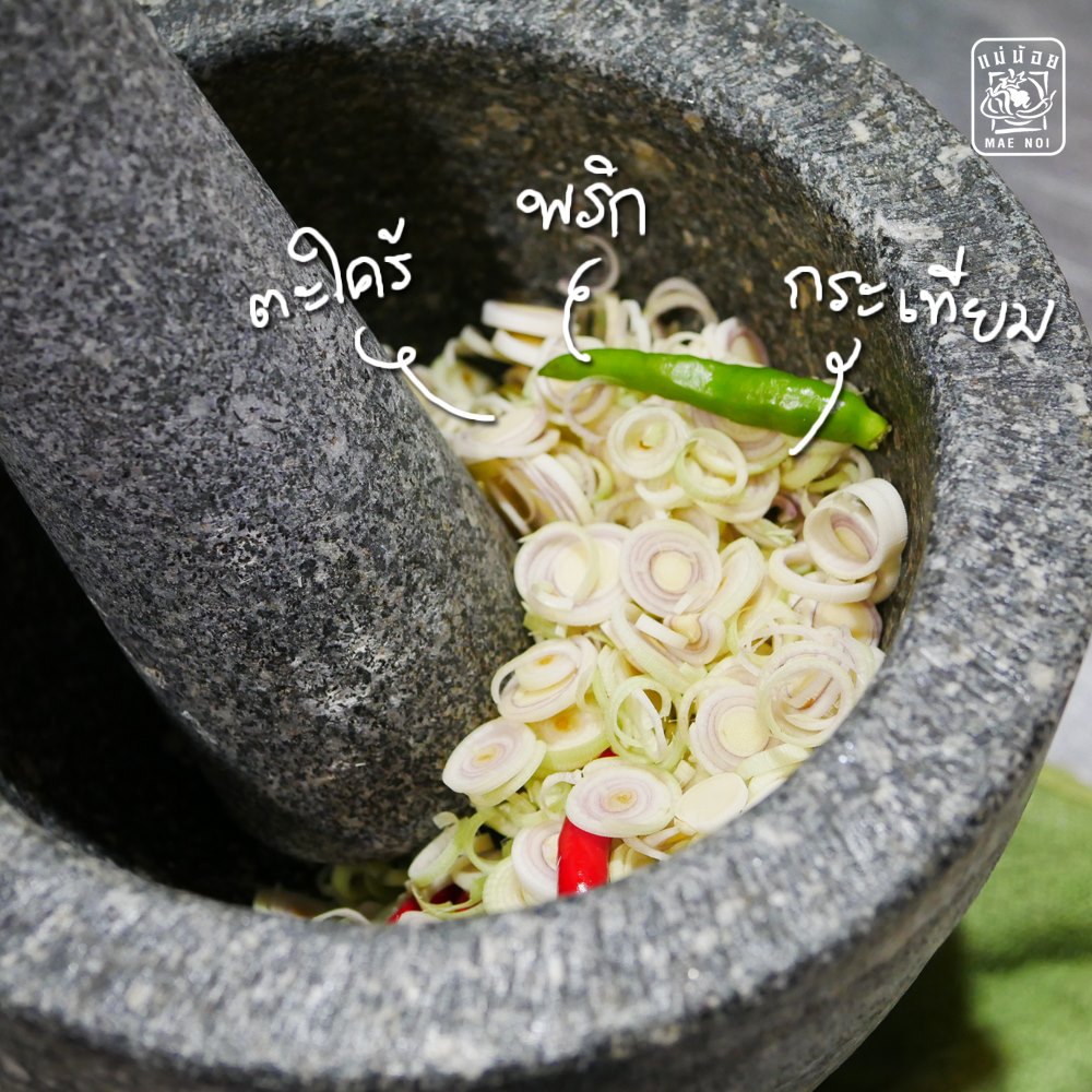 น้ำพริกน้ำปู สวนประกอบของน้ำพริกน้ำปู