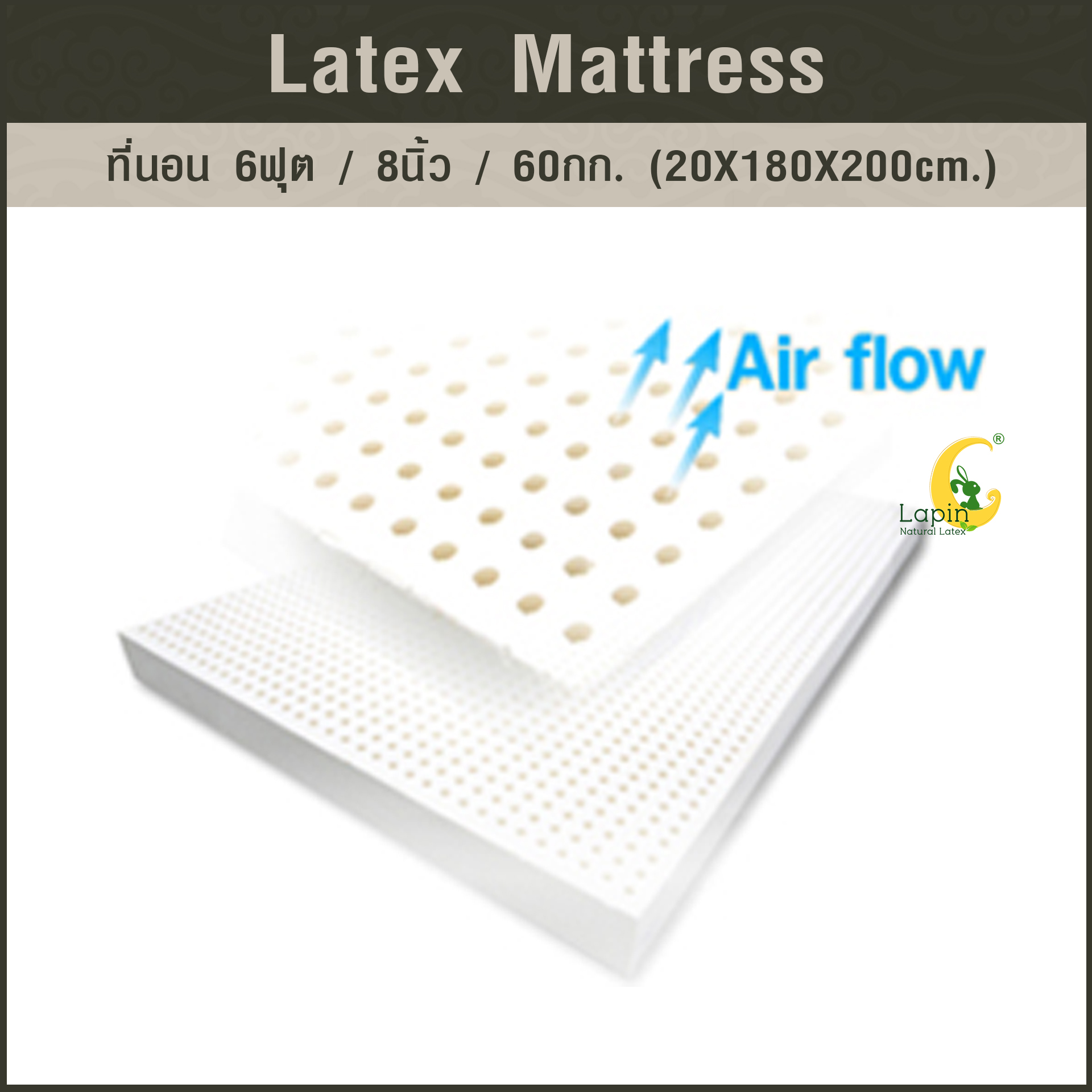 ที่นอน 6ฟุต 8นิ้ว 60Kg.(20X180X200 CM.)ส่งฟรี