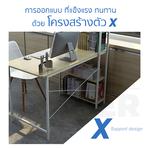 โต๊ะคอมพิวเตอร์ พร้อมชั้นวางหนังสือ (สีขาว) ขนาด120X55cm. รุ่น FB0010-H120X55CM-WW