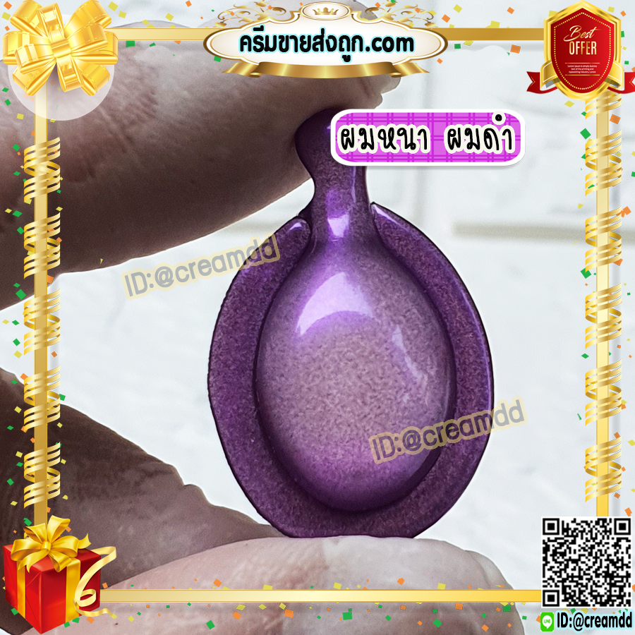 วิตามินผม สีม่วง สูตรดอกอัญชัน (1 ห่อ 50 เม็ด) เซรั่มบำรุงผมเข้มข้น VQ Hair Vitamin ช่วยบำรุงรากผมแข็งแรง ผมดกดำ