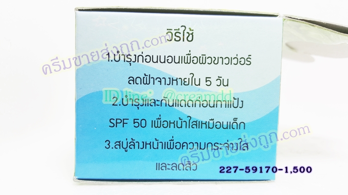 ครีมจุฬาชุดขาวเว่อร์ สูตรสาหร่าย ผสม แตงกวา