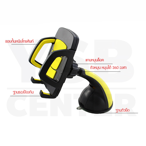 ที่วางโทรศัพท์ในรถ ที่ยึดโทรศัพท์ภายในรถ ซิลิโคนยางคุณภาพสูง แรงยึดเหนียวแน่น (ติดได้ทั้ง กระจก / คอนโทรลภายในรถ)