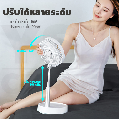 พัดลมไฟฟ้า พัดลมตั้งพื้น พัดลมปรับระดับ ส่ายได้ พกพาสะดวกพร้อมรีโมท รุ่น J1L030 - J1L031