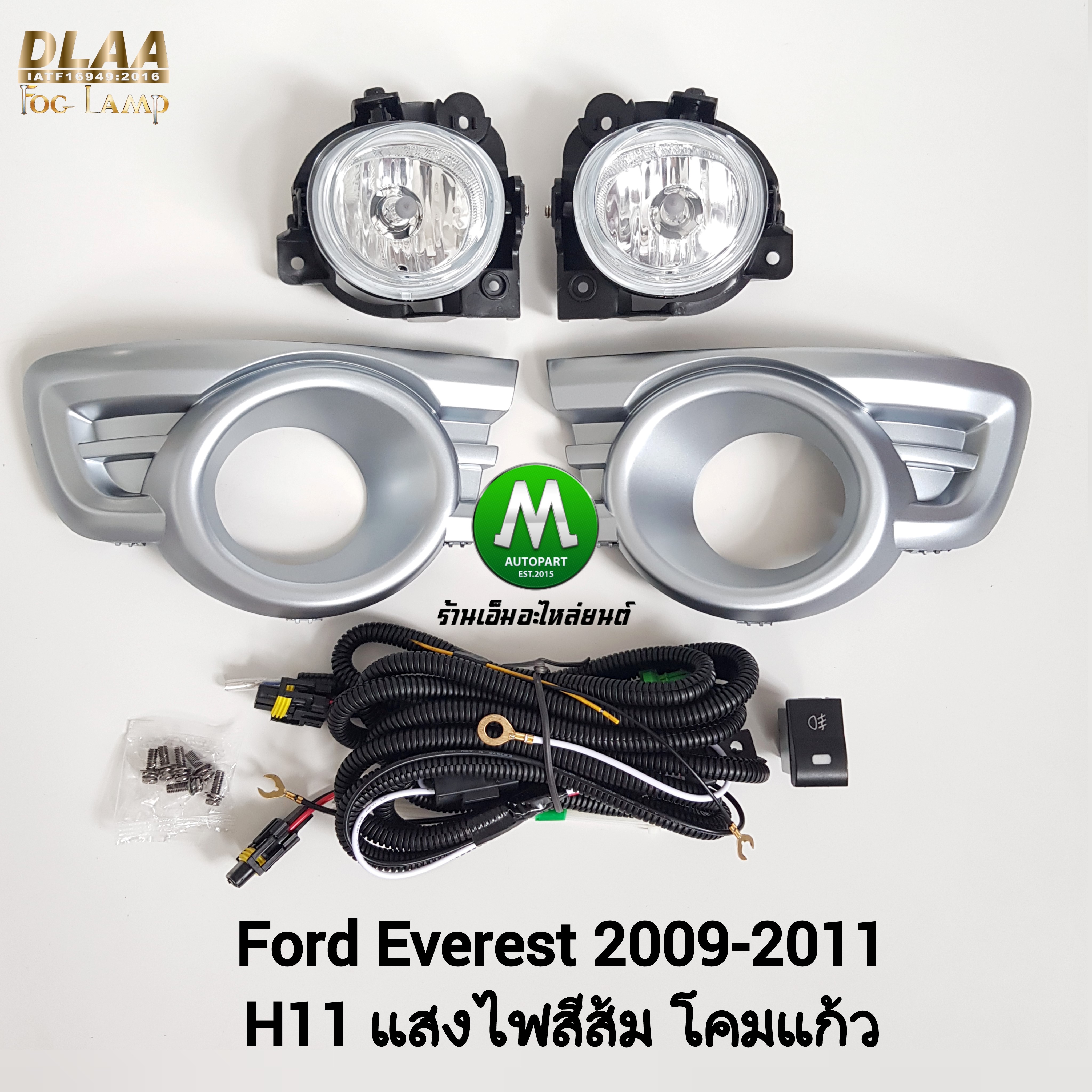 ไฟตัดหมอก FORD EVEREST 2009 2010 2011 ฟอร์ด เอเวอร์เรส ไฟสปอร์ตไลท์ รับประกันสินค้า 3 เดือน