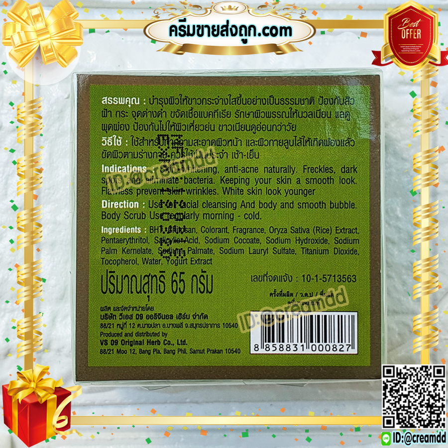 สบู่ยูไนซ์ สีเขียว สูตรน้ำนมข้าว ผสมโยเกิร์ต ช่วยลดสิว ฝ้า +ไวท์เทนนิ่ง ของแท้ ราคาส่งขายถูก