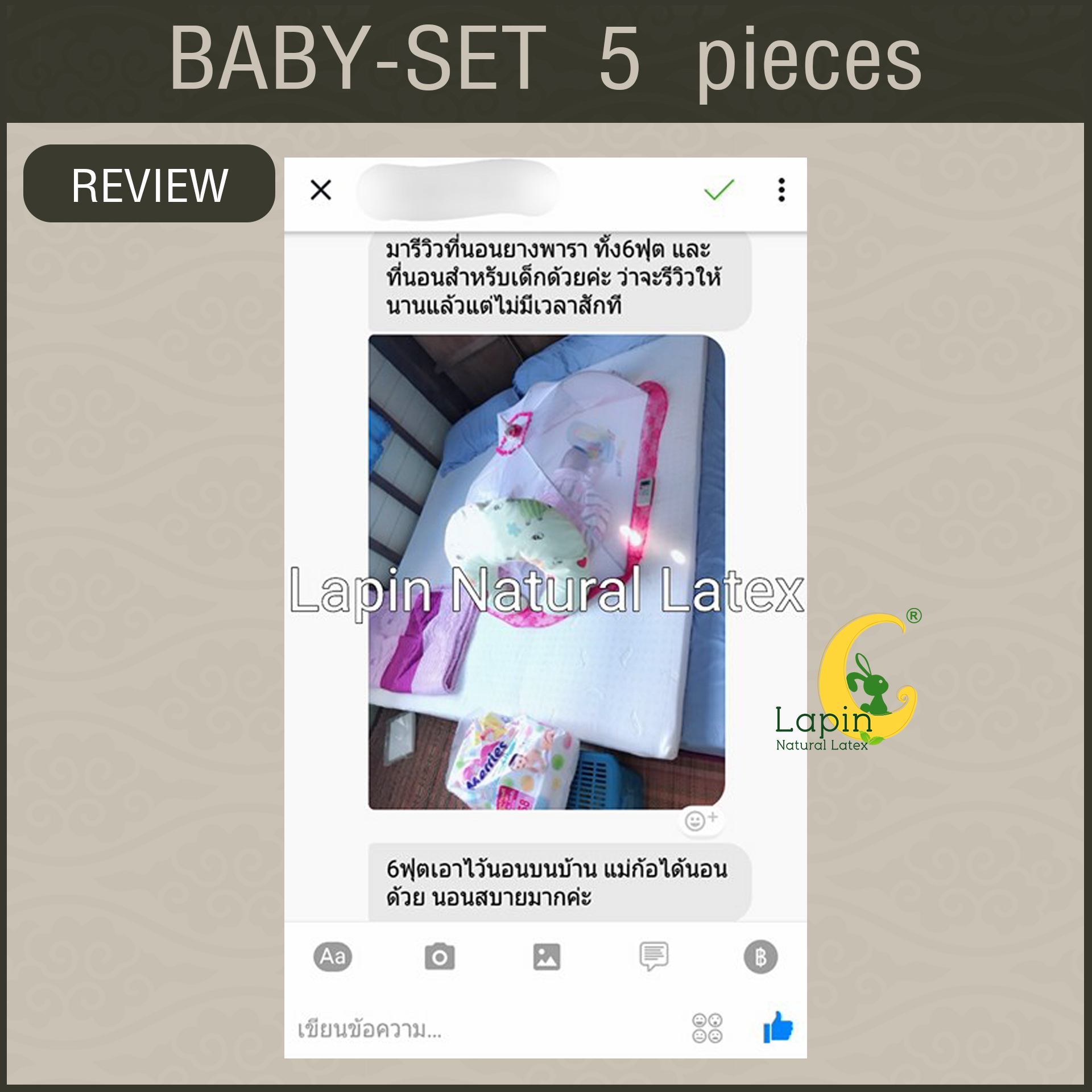 ที่นอนเด็กอ่อนยางพาราแท้ set 5 ชิ้น (ขอบตั้งไม่ได้)(SE1) ลายหมี