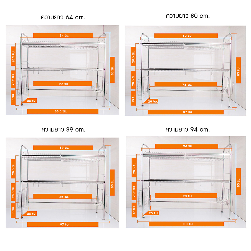 ชั้นคว่ำจาน ชั้นคว่ำสแตนเลส พร้อมช่องใส่ช้อนส้อม เขียง คล่อมบนซิ้ง 2 ชั้น