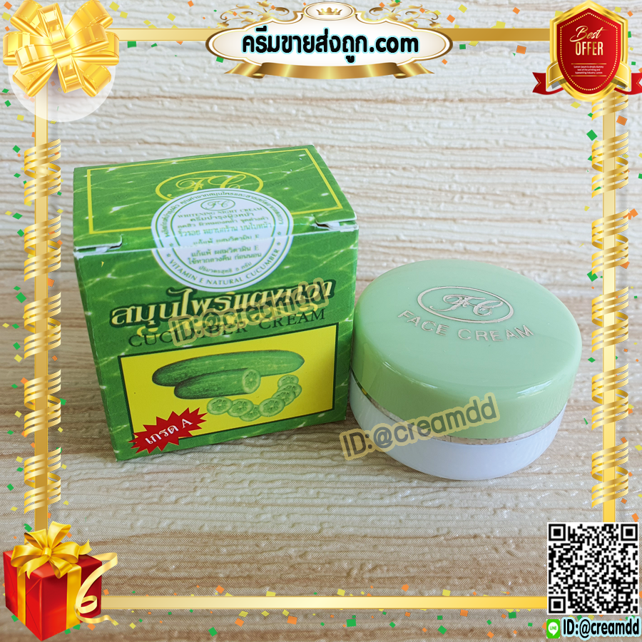 ครีมแตงกวา กล่องเขียว เกรดA ของแท้ ครีมสมุนไพรแตงกวา
