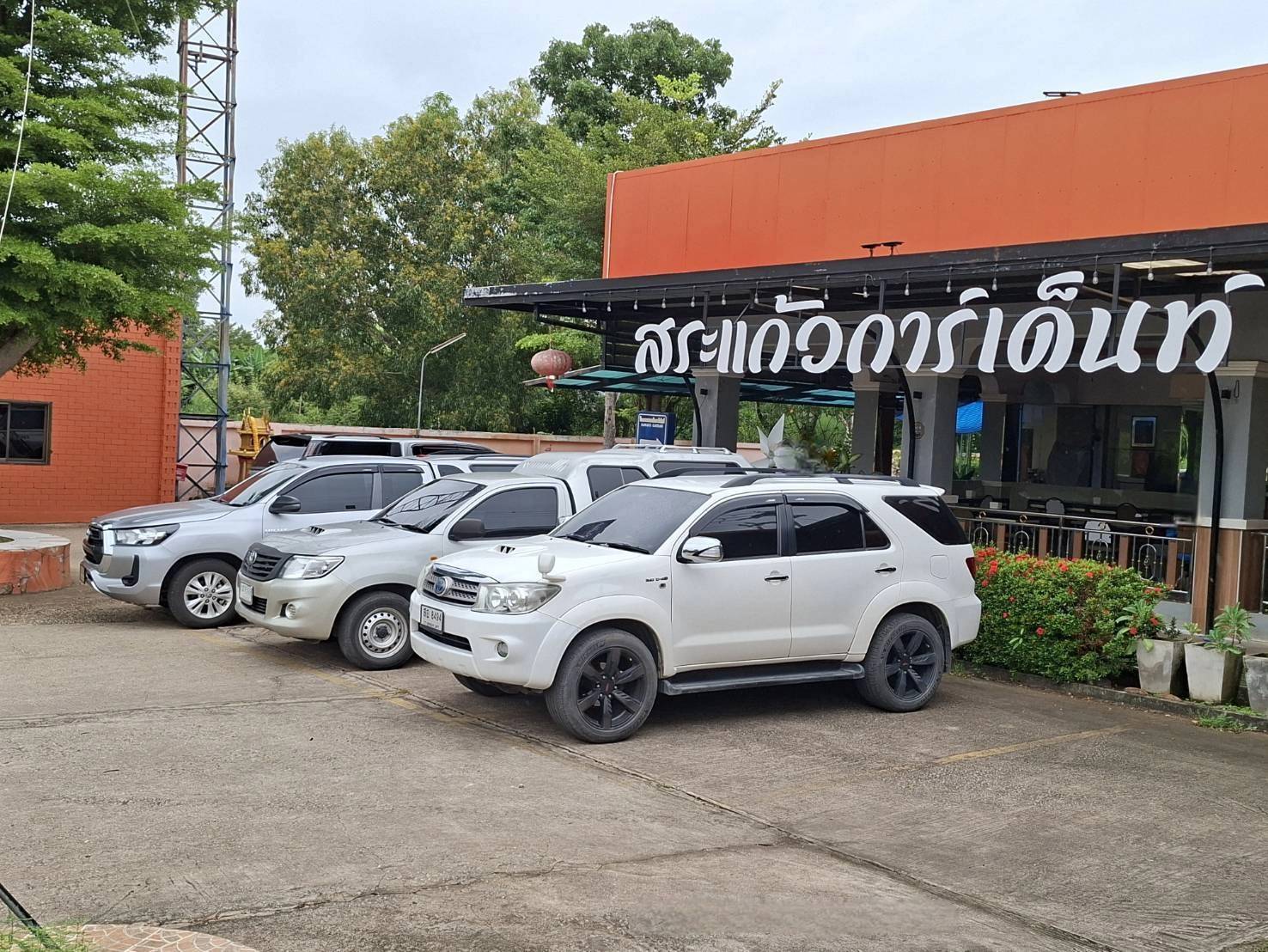 โรงแรมสระแก้วการ์เด้นท์