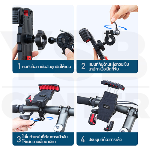 ที่ยึดโทรศัพท์ติดกับแฮนด์ ที่ยึดโทรศัพท์มือถือ ที่จับโทรศัพท์มือถือ สีดำ J1M040-QX01