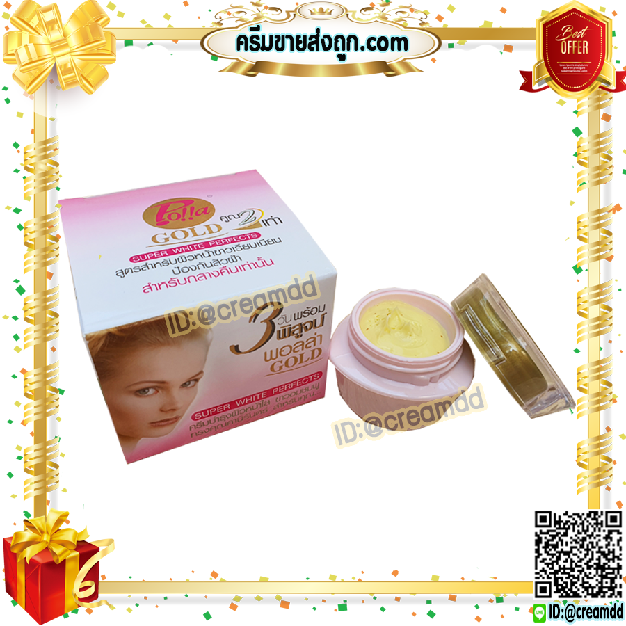 ครีมพอลล่า โกลด์ พอลล่า สูตร3 Polla Gold กล่องชมพู ฝาสีทอง ของแท้100% ล็อตใหม่