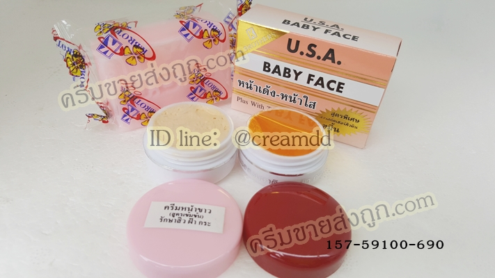 ชุดครีมขมิ้นหน้าขาวพร้อมสบู่