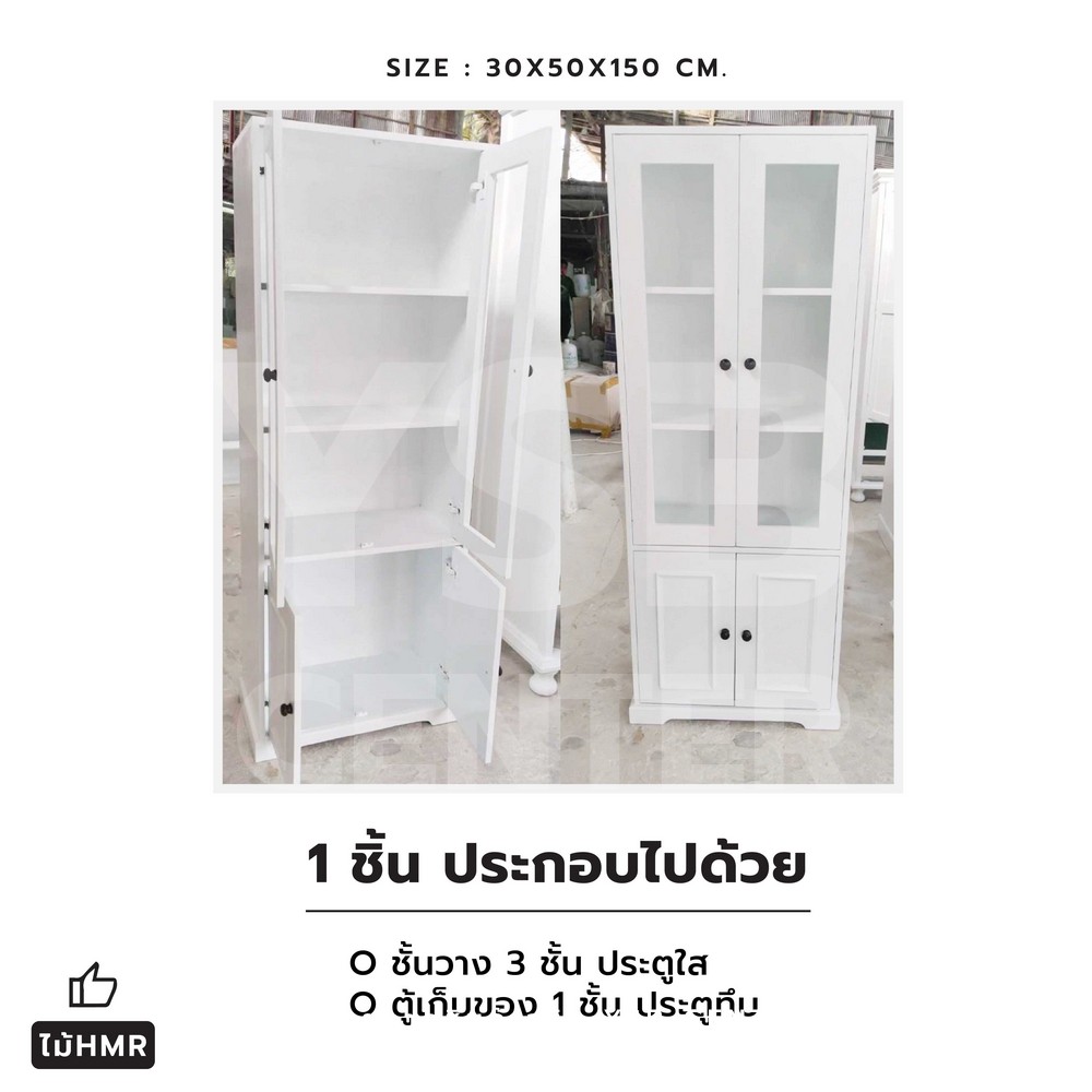 ชั้นวางของ ตู้โชว์ ชั้นวางสไตล์มินิมอล (ไม่ต้องประกอบ) สีขาว PT040-30X50X150-WW