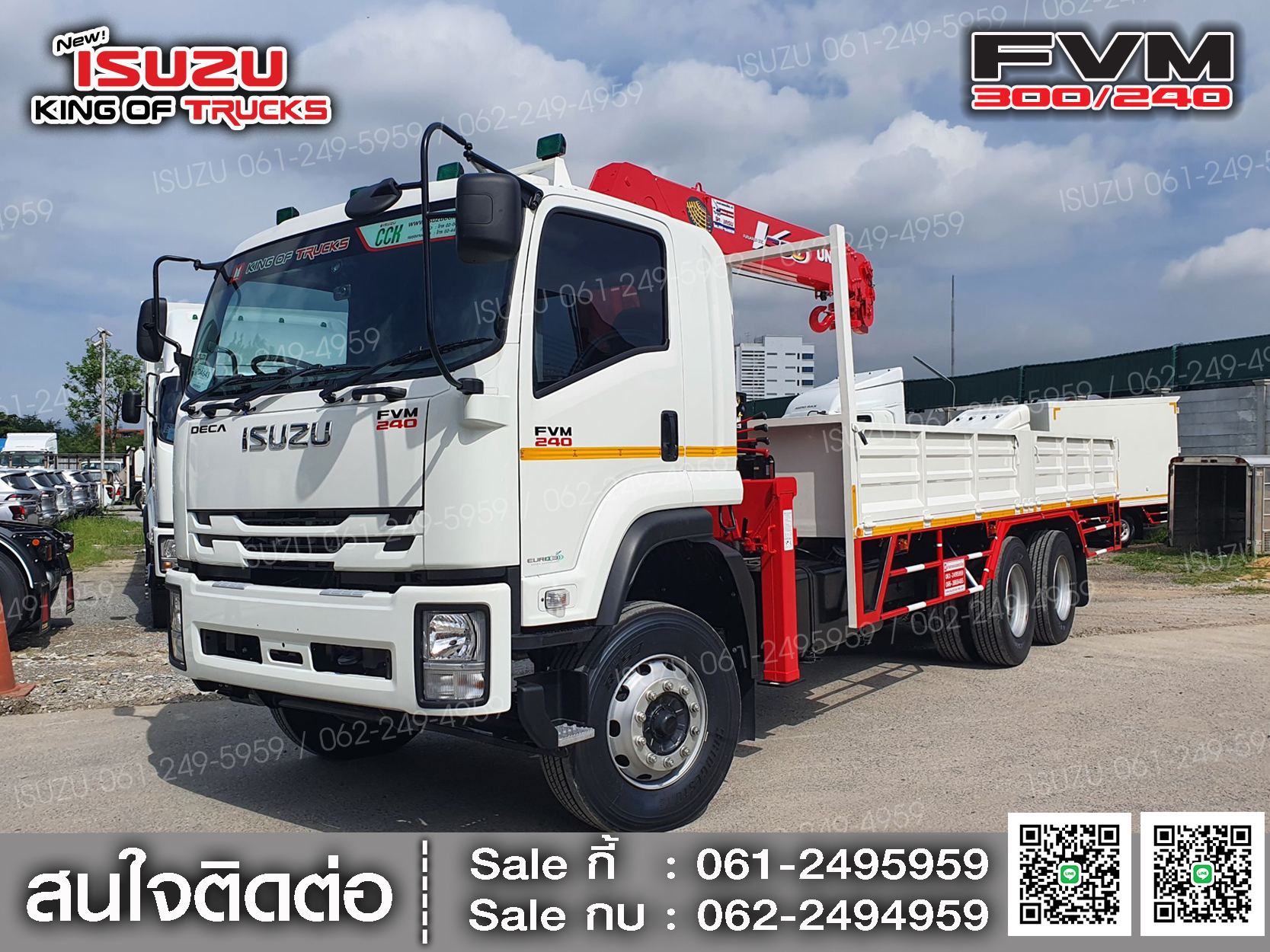 ISUZU FVM240 กระบะเหล็กติดเครน5ตัน UNIC CRANE