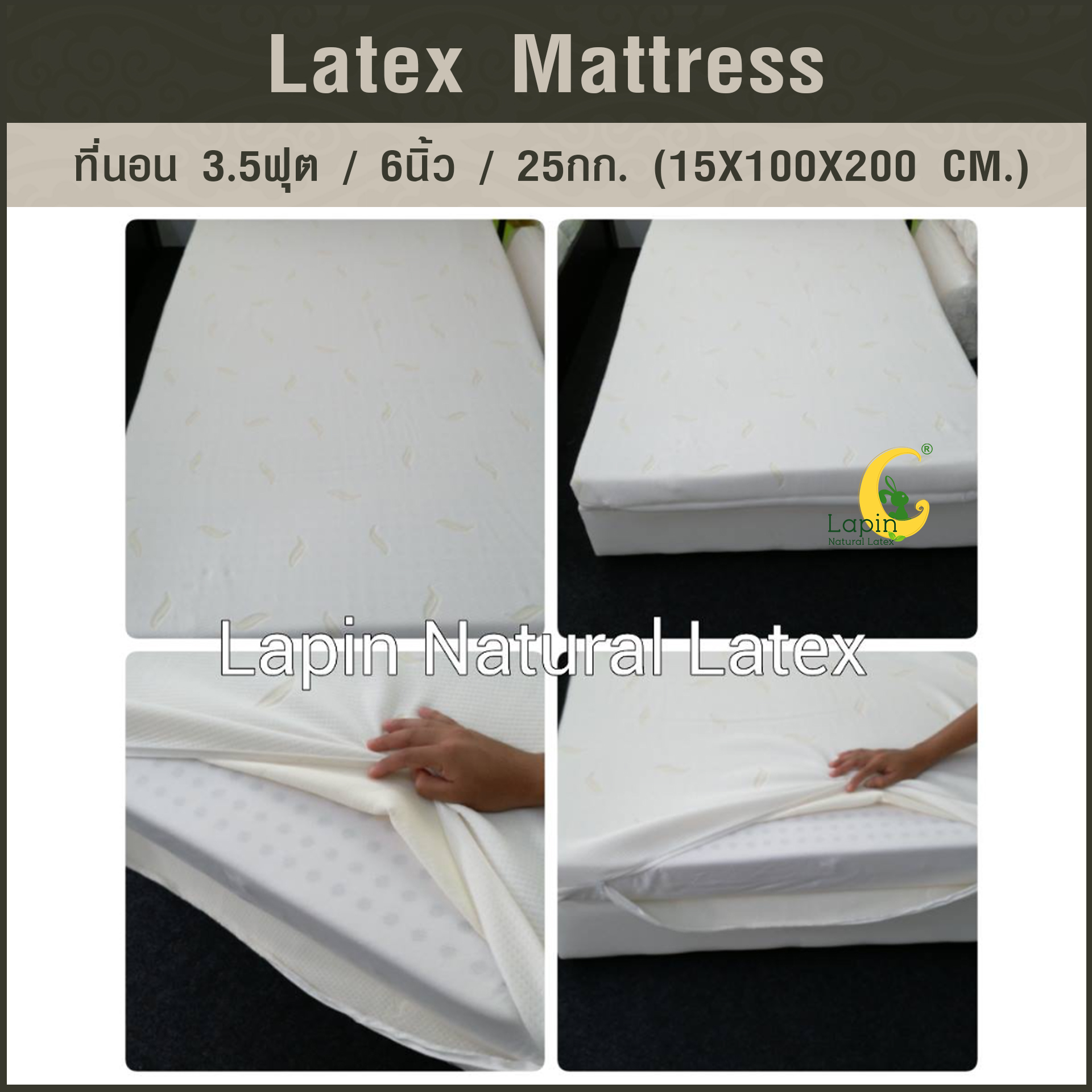 ที่นอน 3.5ฟุต 6นิ้ว 25Kg.(15X100X200 CM.)ส่งฟรี