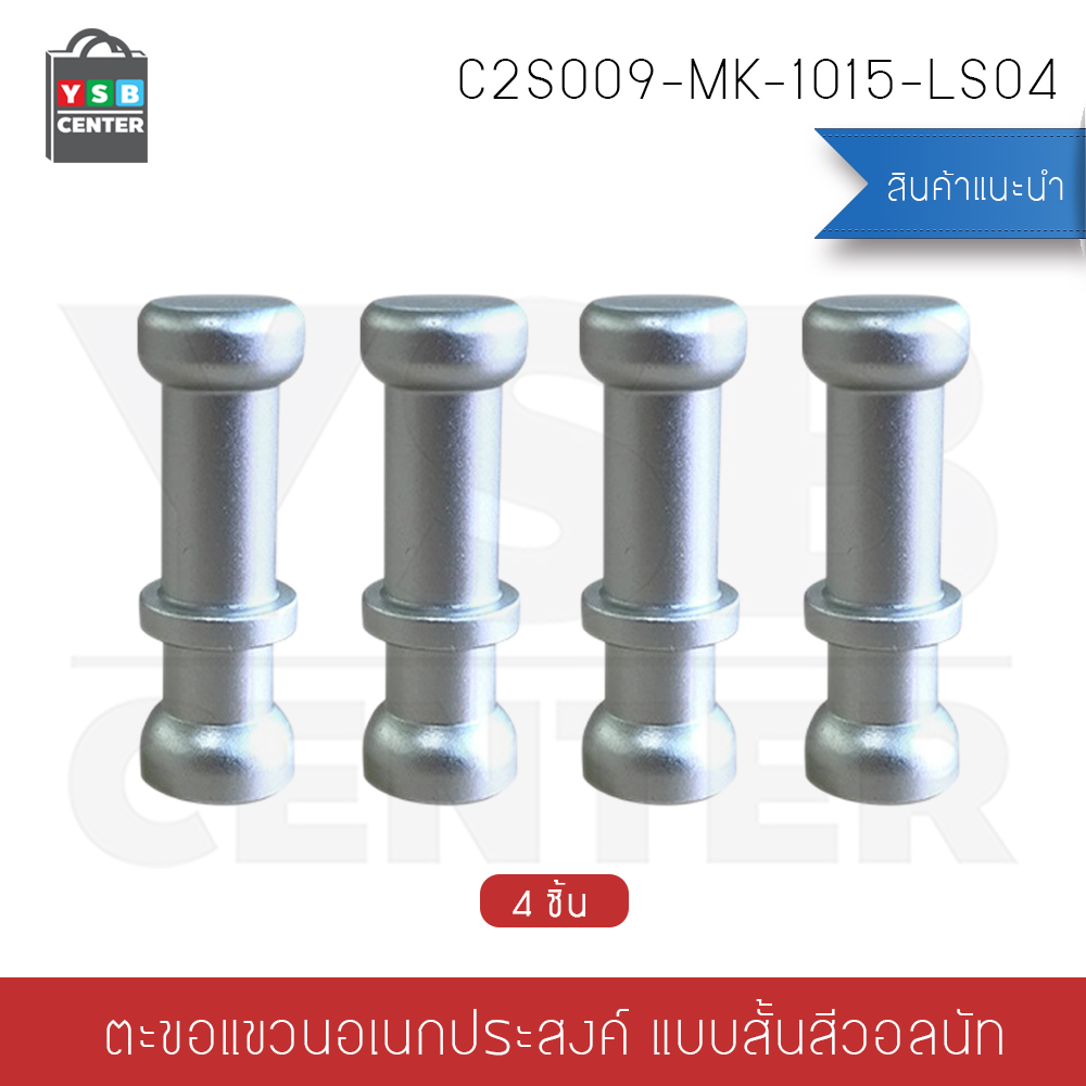 ตะขอ ติดผนังแบบใส หัวตัดทรงกลม ยาว ติดผนังไม่เป็นรอย ผลิตจาก PP คุณภาพดี (แพ็ค 4 ชิ้น)