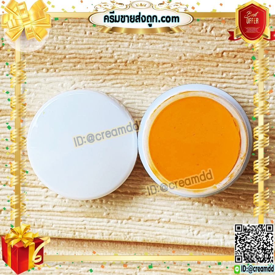 ครีมขมิ้น ไพลสด ตลับขาว ครีมสมุนไพร จากธรรมชาติ (ตลับสีขาว) เกรดA ของแท้ ราคาส่งถูก