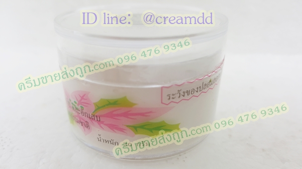 ครีมหมอจุฬา สูตรกันแดดหน้าเด้ง เนื้อครีมสีขาว ของแท้ ขายถูก