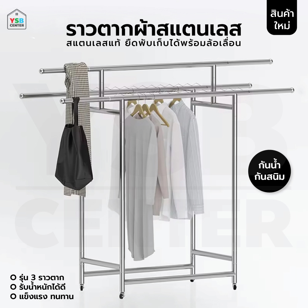 ราวตากผ้า สแตนเลส สามารถพับและปรับระดับได้ สีเงิน C1L343-STH-S200