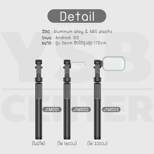 ไม้เซลฟี่ ขาตั้งมือถือ มาพร้อมไฟปรับความสว่าง มีรีโมทบูลทูธ รองรับทั้ง iOS และ Android ( สีดำ ) รุ่น J1M002 - J1M003